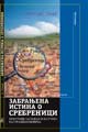 [Image: zabranjena-istina.jpg]